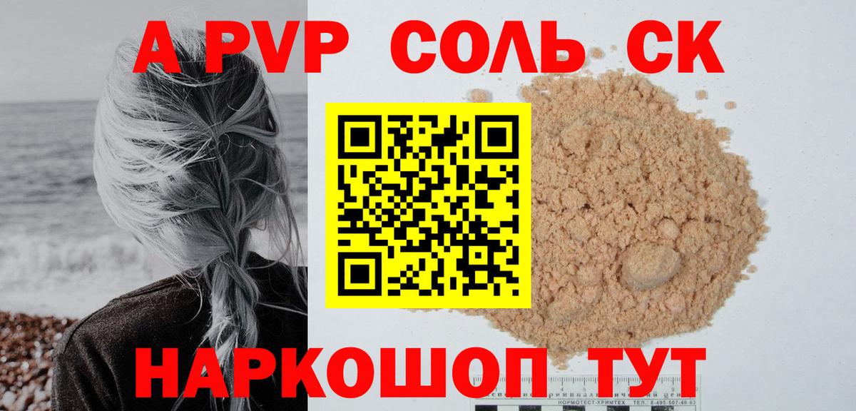 A PVP мука Жуковский