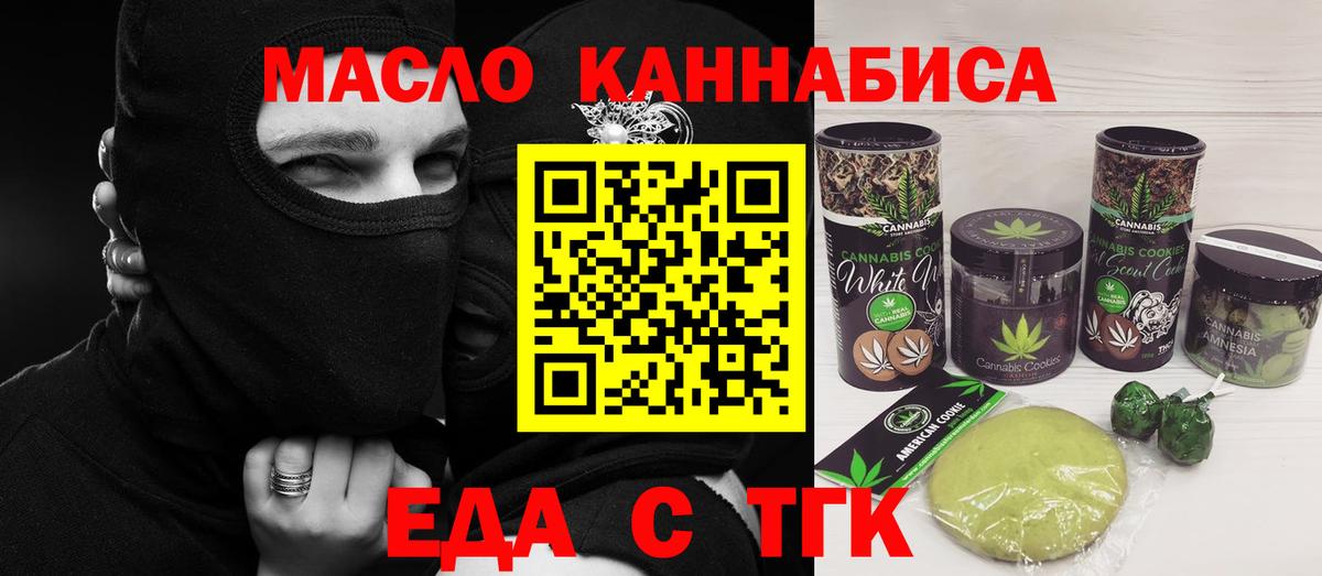 Cannafood марихуана  Вход с VPN  Жуковский 