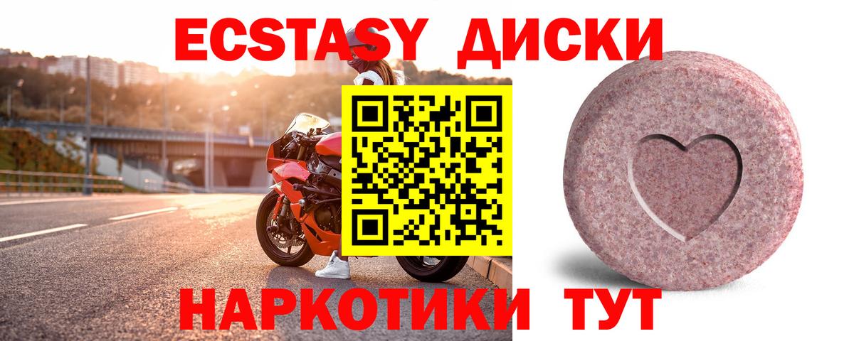 ЭКСТАЗИ Punisher Жуковский