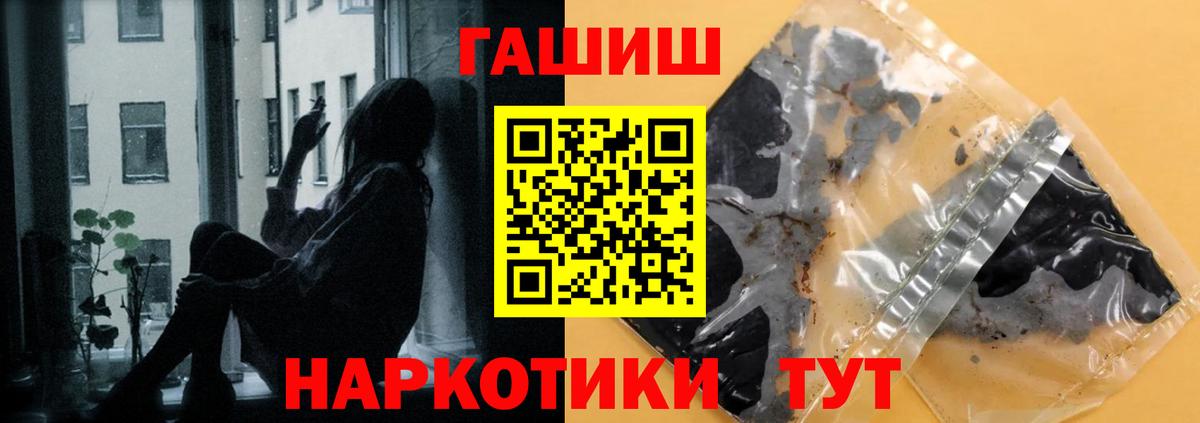 ГАШИШ индика сатива  Вход с VPN  Гашиш индика сатива  Гашиш  Жуковский 
