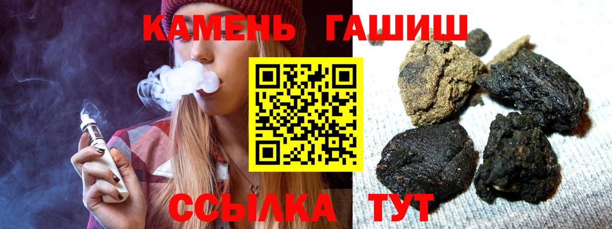 Гашиш гашик Жуковский