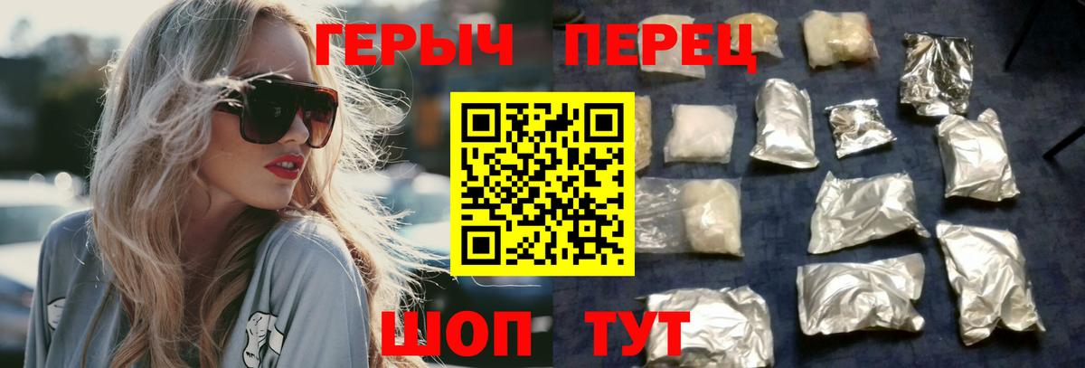 Жуковский  ГЕРОИН VHQ  Вход с VPN 