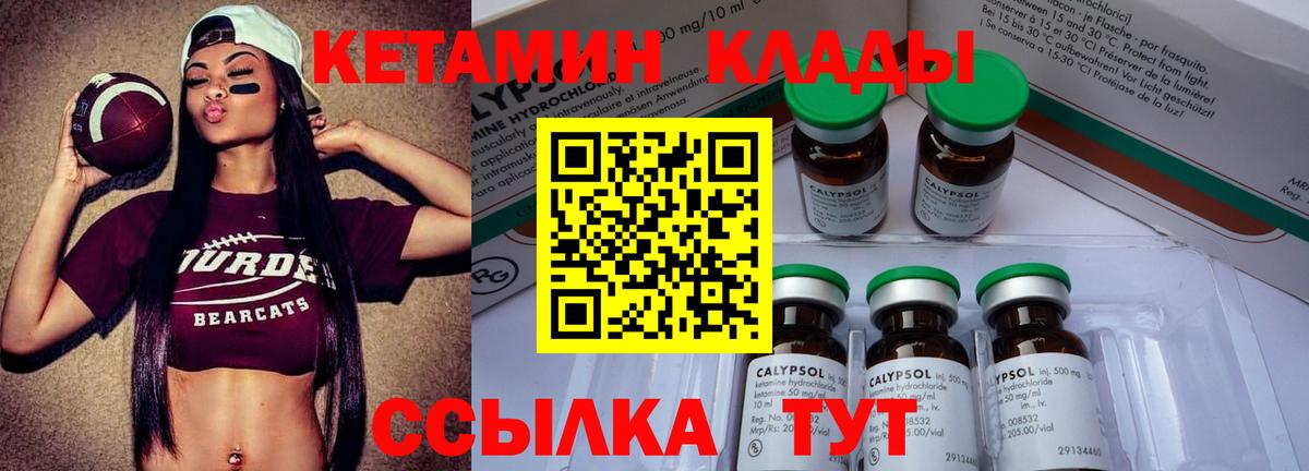 Жуковский  Кетамин VHQ  Кетамин VHQ  Вход с VPN 