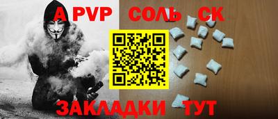 синтетический гашиш Балаково