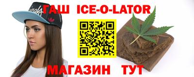 синтетический гашиш Балаково