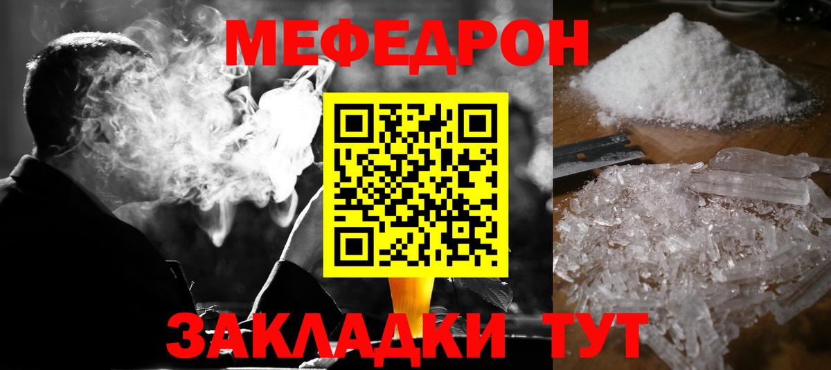 МЕФ мука Жуковский