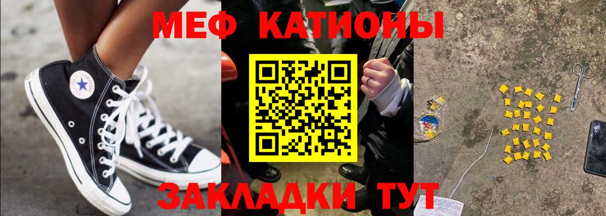 МЯУ-МЯУ кристаллы  Вход с VPN  МЯУ-МЯУ  Жуковский  МЯУ-МЯУ кристаллы  наркошоп  МЯУ-МЯУ 