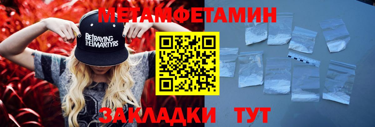Первитин  МЕТАМФЕТАМИН витя  Жуковский  Вход с VPN  МЕТАМФЕТАМИН витя 