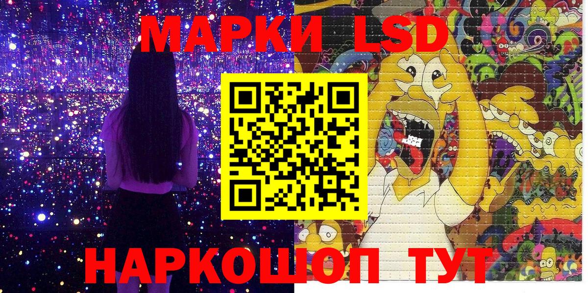 Жуковский  Марки NBOMe 1,8мг  Вход с VPN 