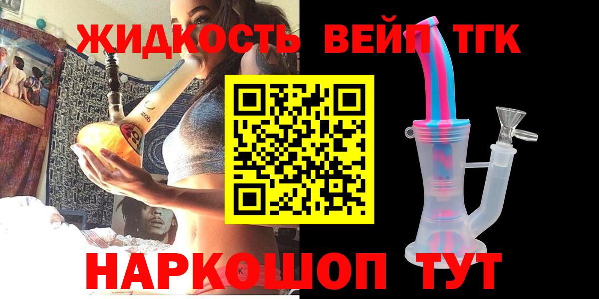 Жуковский  Дистиллят ТГК жижа  Вход с VPN 