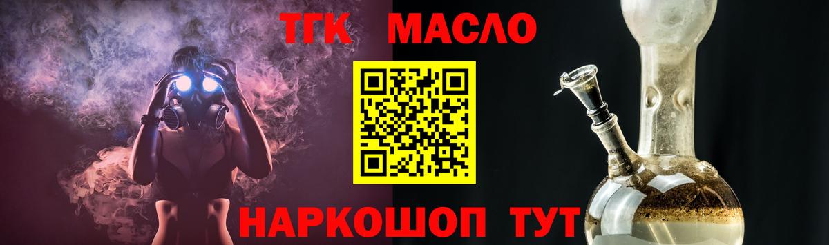 Дистиллят ТГК вейп с тгк Жуковский