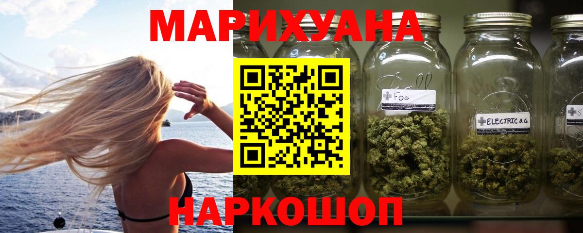 Конопля марихуана Жуковский
